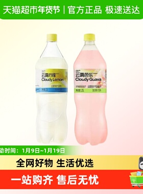 柠檬共和国云雾柠檬芭乐气泡果汁饮料0脂维C果汁饮品夏日解腻好喝