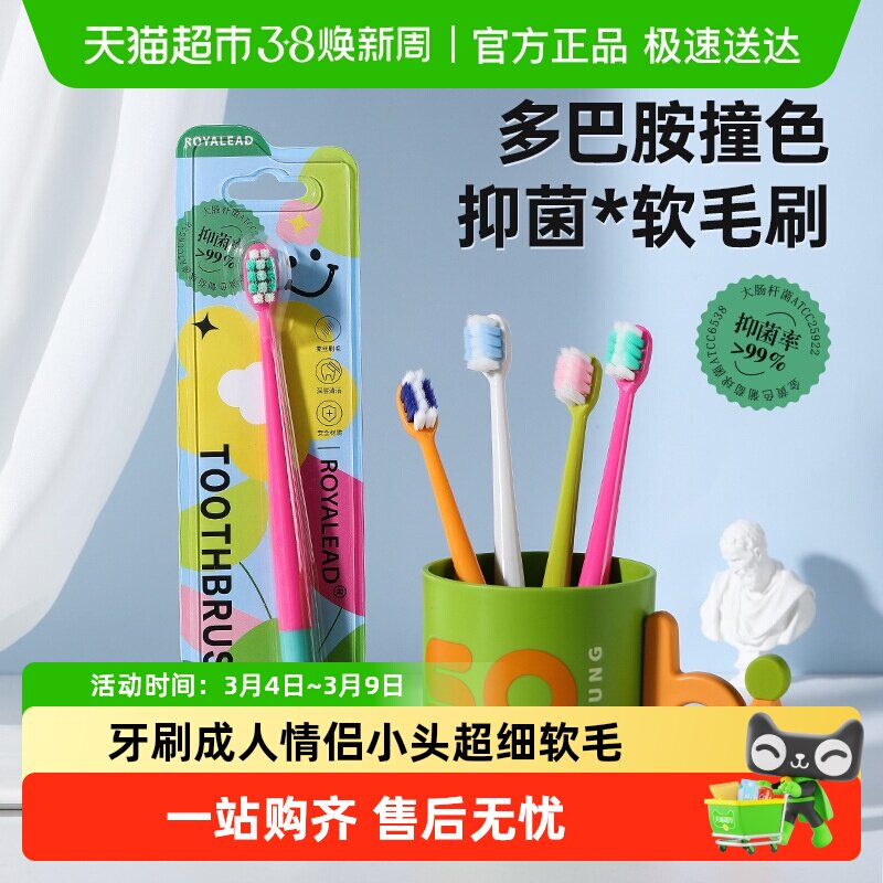 超软牙刷护牙龈笑脸抑菌牙刷成人情侣小头超细软毛家用牙刷