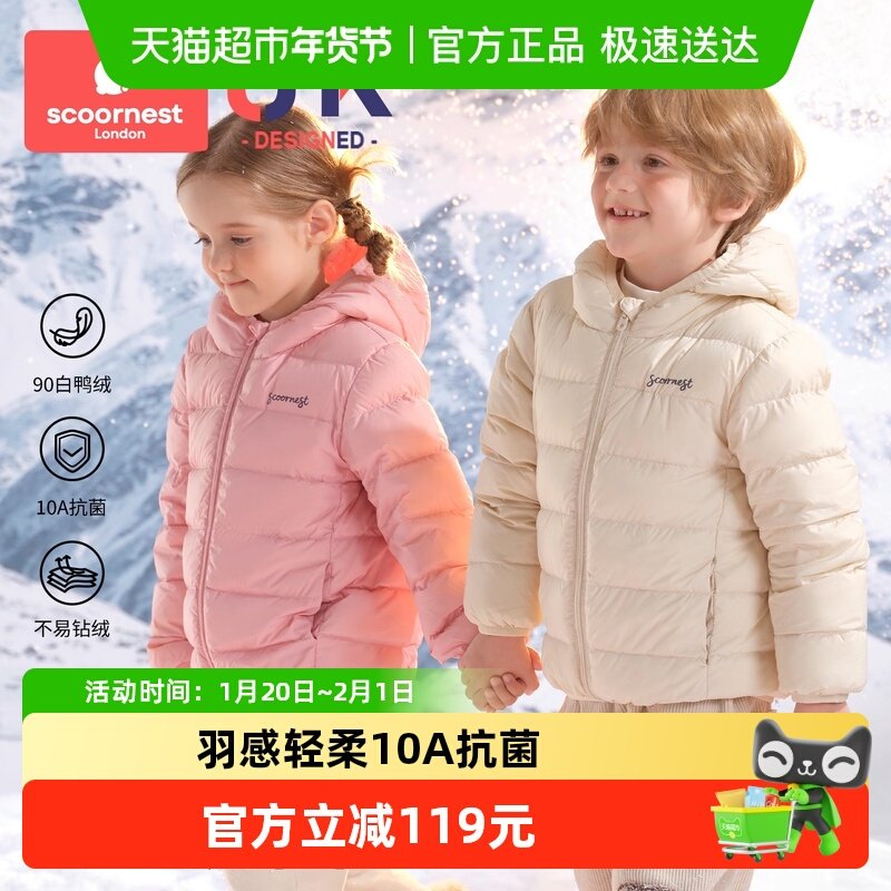 科巢儿童羽绒服短款男童女童轻薄内胆2025年新款连帽防风冬装外套,童装/婴儿装/亲子装,棉袄/棉服,淘宝优惠券,粉丝福利购,淘宝优惠卷