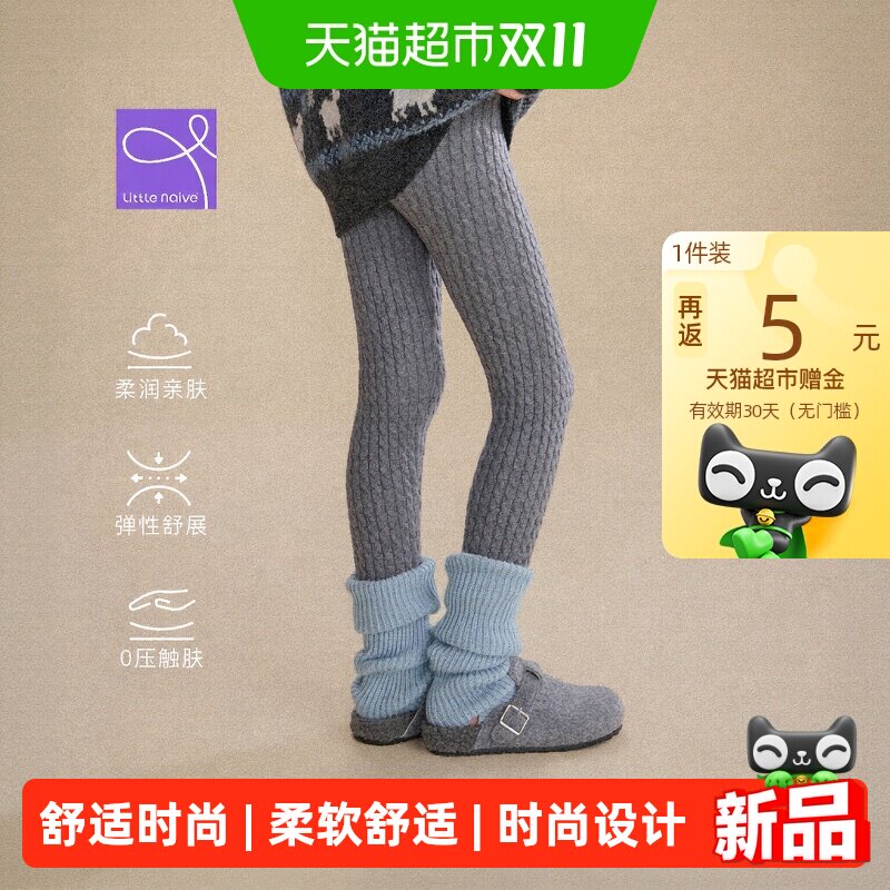 LittleNaive女童冬季新款打底裤