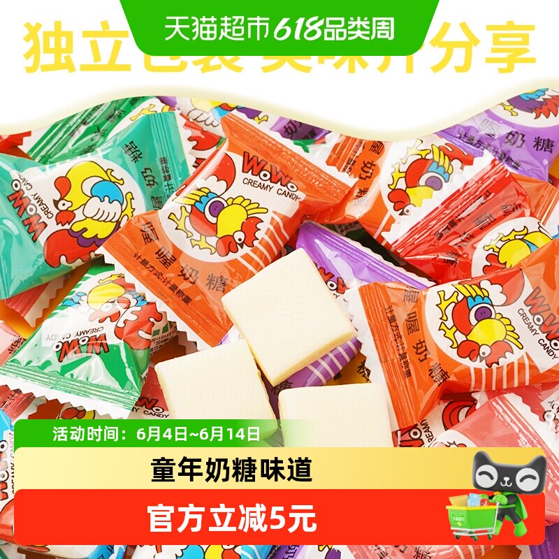 喔喔奶糖佳佳咖啡奶糖组合装大包装童年儿时零食品喜糖果牛奶糖