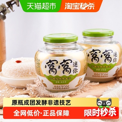 窝窝甜酒酿小罐发酵416g*2瓶