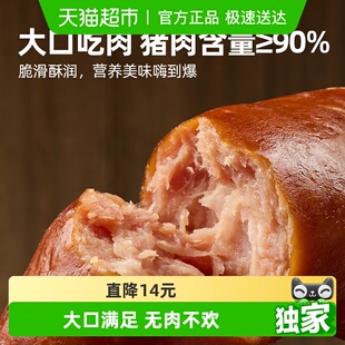 喵满分90%多肉脆皮肠肉肠热狗即食零食代餐空气炸锅食材地道肉肠
