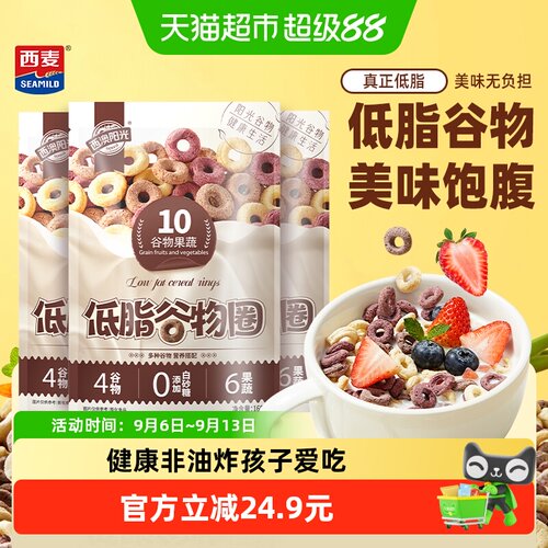 西麦低脂健康谷物圈160g*3袋
