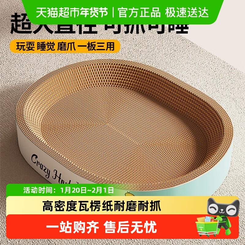特大号猫抓板窝猫玩具猫爪板猫抓盆不掉屑猫窝碗形圆形瓦楞纸,宠物/宠物食品及用品,猫抓板,淘宝优惠券,粉丝福利购,淘宝优惠卷