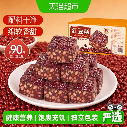 甄磨坊红豆糕健康粗粮下午茶点心