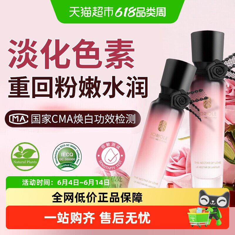 私密私处粉嫩去黑色素私护理产品褪黑素腋下私密处美乳晕白漂粉霜
