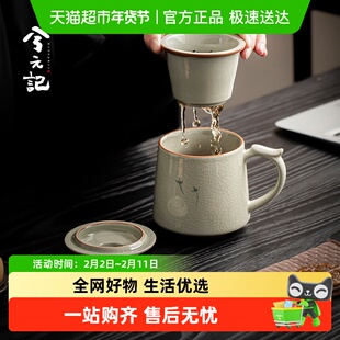 兮元记哥窑手绘茶杯陶瓷茶水分离杯办公室过滤泡茶杯水杯带盖杯子