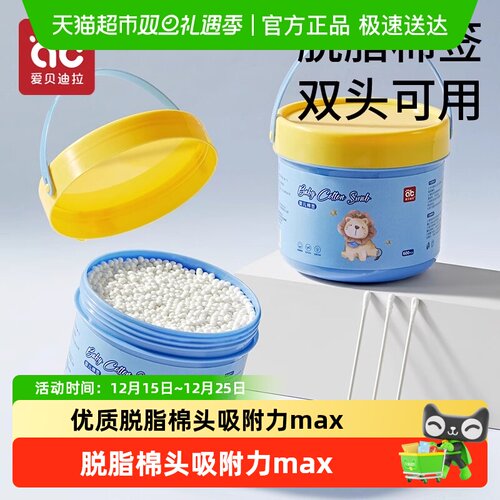 爱贝迪拉宝宝棉签双头棉棒