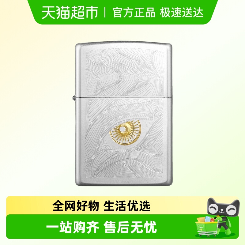 Zippo/芝宝防风打火机