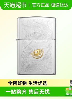ZIPPO之宝正品秋水含睛防风煤油打火机送男友生日礼物