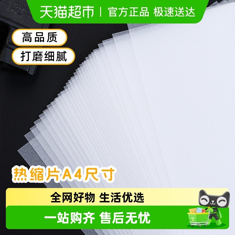 热缩片透明手工半透明细磨全透明立体发簪挂件吊坠材料半透明挂件