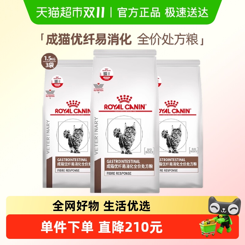 皇家高纤易消化处方粮
