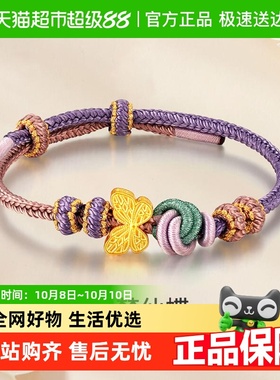 梦金园5D转运珠足金编织黄金手链