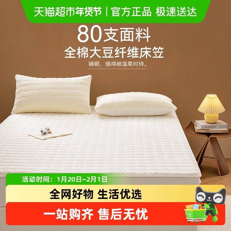 多喜爱80支全棉大豆纤维床垫软垫家用卧室榻榻米垫被可水洗床褥垫,床上用品,床垫/床褥/床护垫/榻榻米床垫,淘宝优惠券,粉丝福利购,淘宝优惠卷