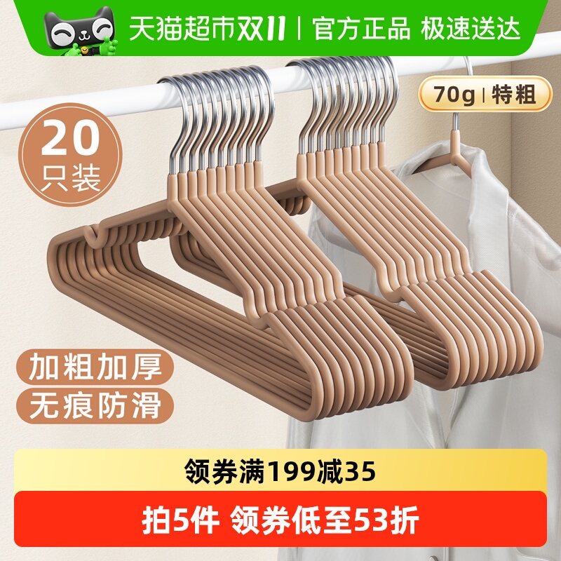 顺艺浸胶无痕防滑衣架