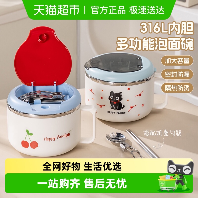 广意316L不锈钢可沥水泡面碗