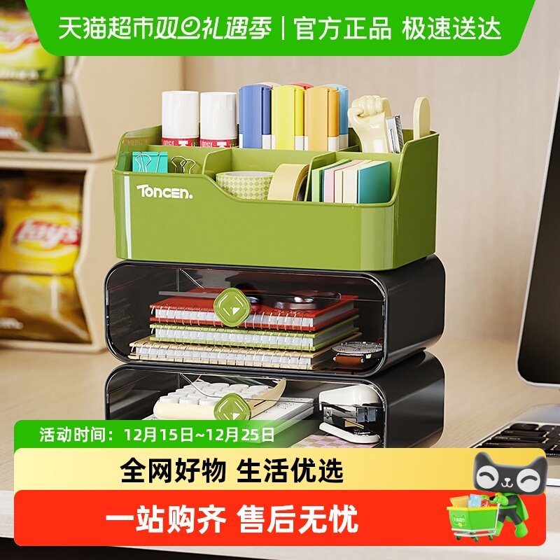 YOKSHO/优可秀宿舍桌面收纳盒