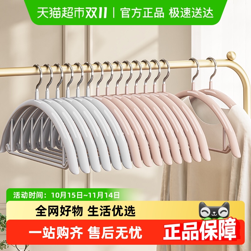 顺艺宽肩防滑无痕家用防肩角衣架