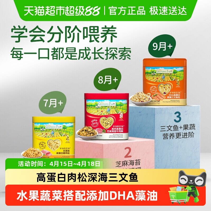 үү��ũ��DHA���������ɡ�1��/9�¼�Ӫ������������������50g  54.1Ԫ