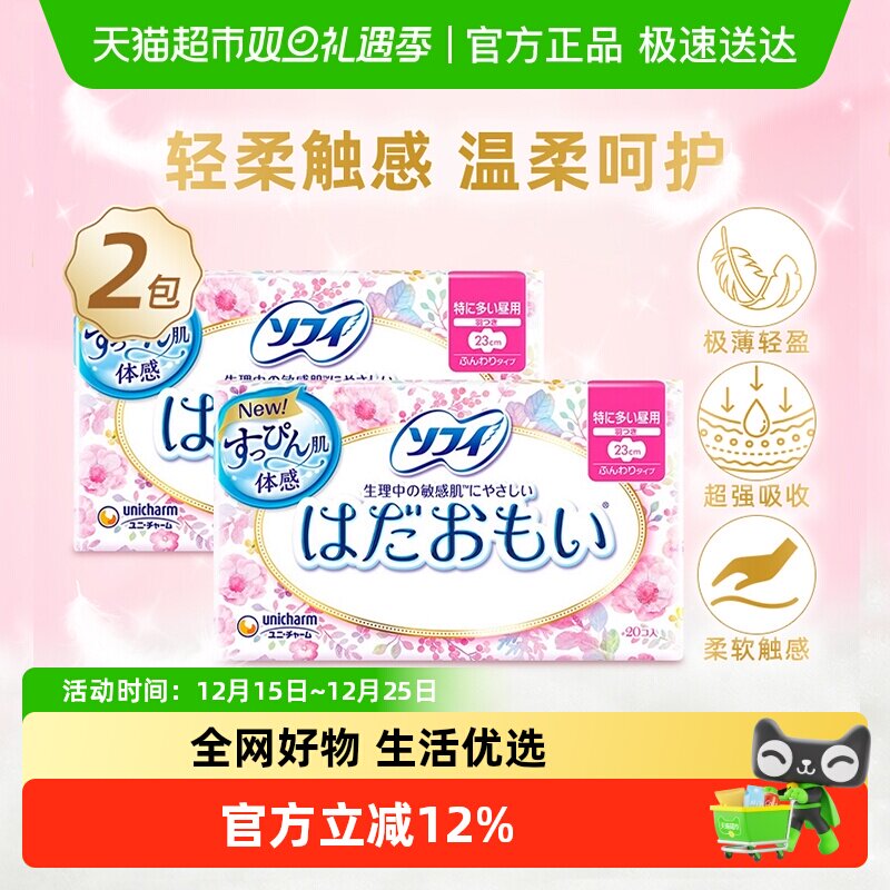 �����ձ������շ����ἡ230mm����Ů�������û���������20Ƭ*2��