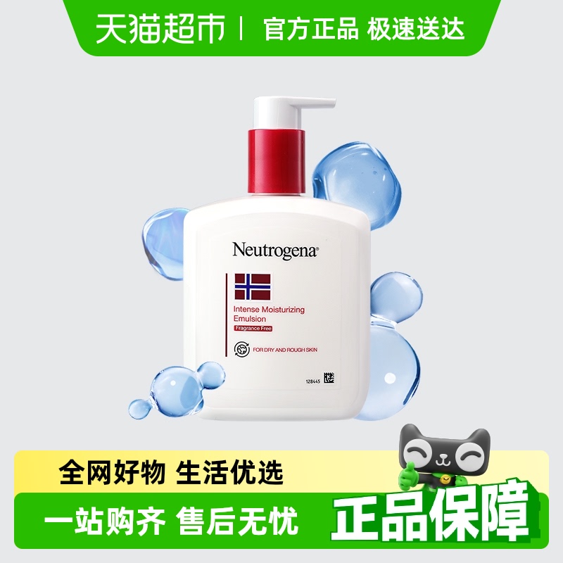 露得清密集滋润女保湿补水身体乳