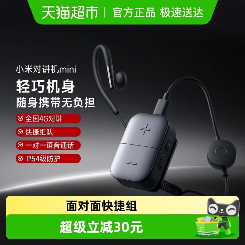 С�׹����Խ���mini  �������ɱ�Я ��������� 189Ԫ