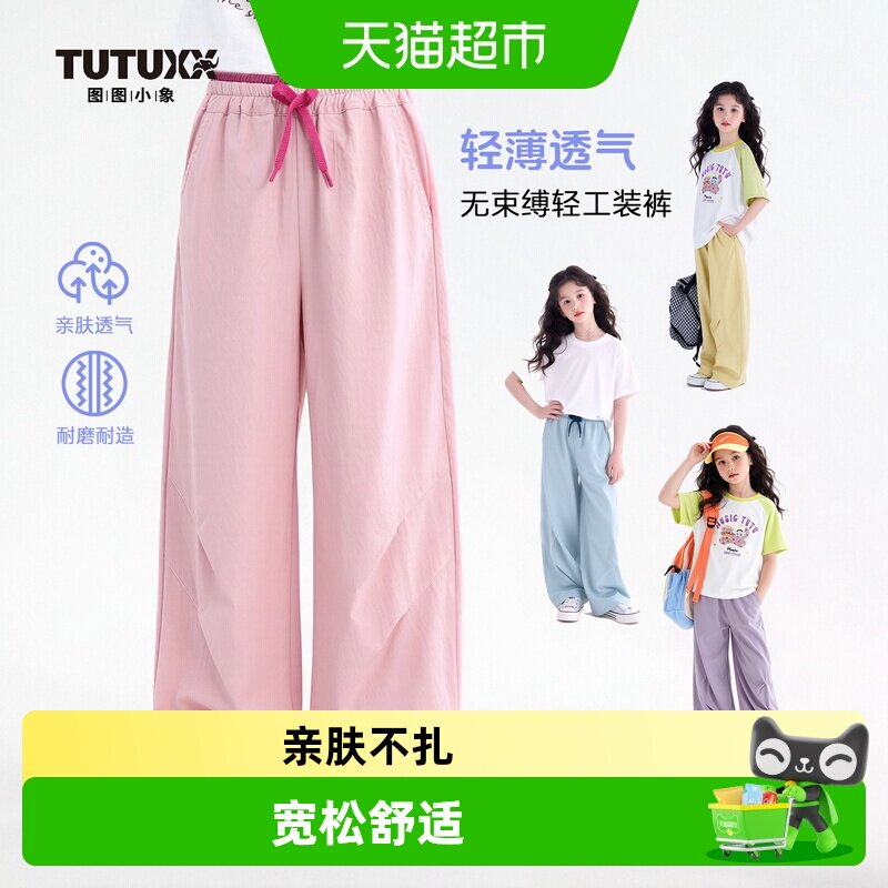 图图小象女童新款防蚊裤可爱图片