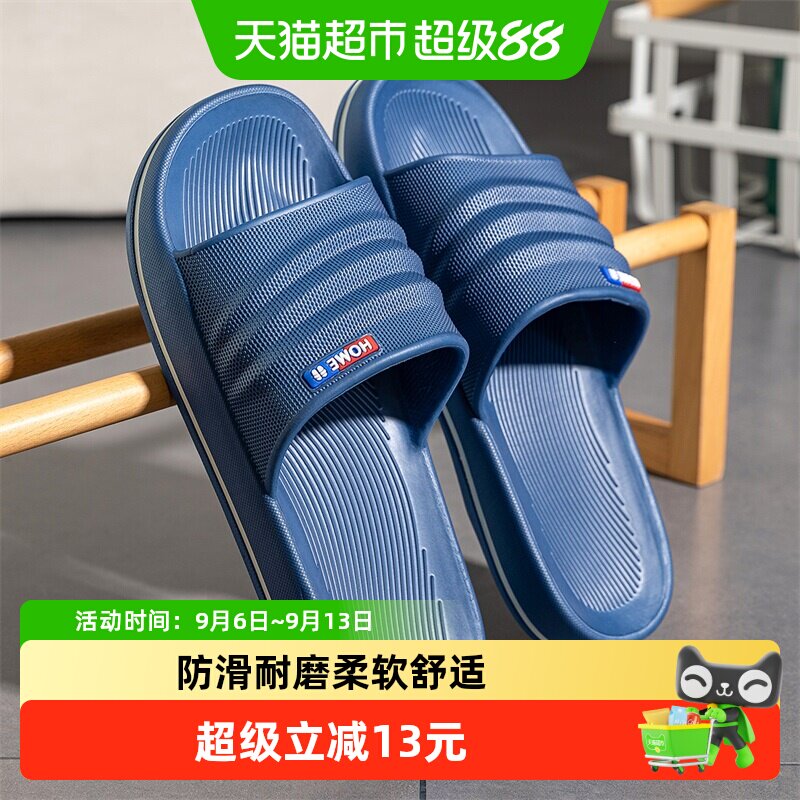 grace洁丽雅EVA防滑拖鞋柔软舒适图片