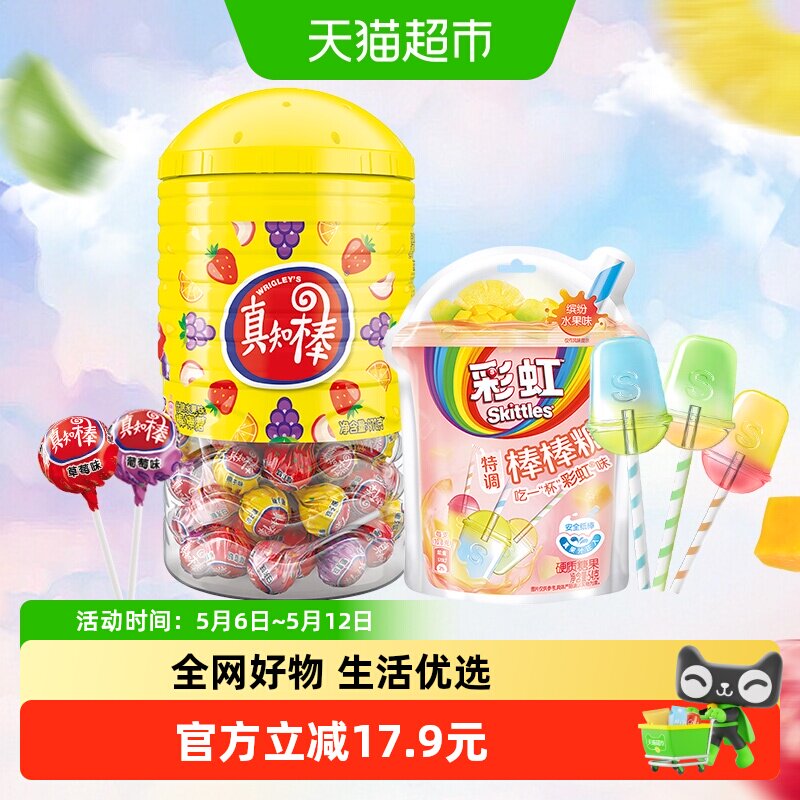 【超级桶】真知棒约108支*1桶+彩虹糖果缤纷果味54g*1袋散装零食
