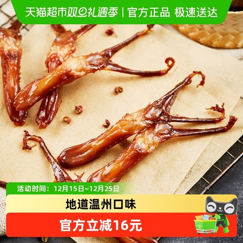 萨啦咪酱鸭舌鸭舌头独立大礼包