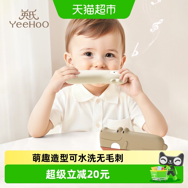 英氏会呼吸的动物口琴