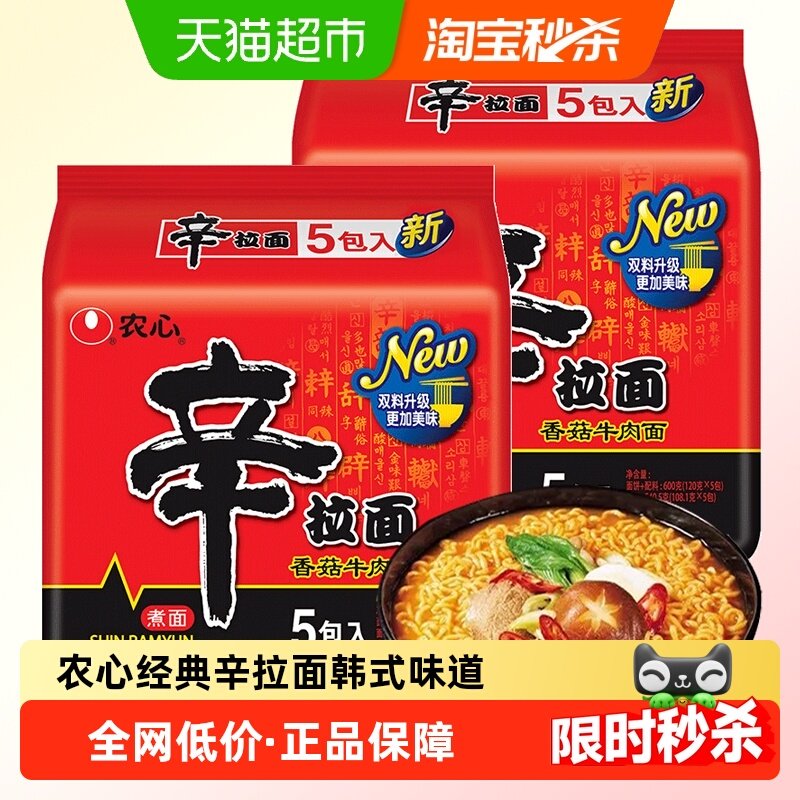 农心辛拉面韩国韩式方便面辣白菜黑燃辛拉面泡面袋装,粮油调味/速食/干货/烘焙,冲泡方便面/拉面/面皮,淘宝优惠券,粉丝福利购,淘宝优惠卷