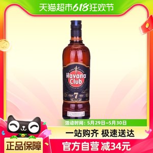 进口莫吉托哈瓦纳俱乐部鸡尾酒