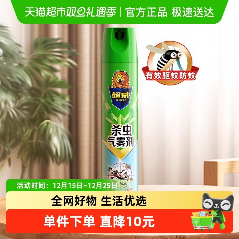 超威杀虫气雾剂茉莉1瓶有效驱蚊防蚊家用除虫剂驱杀蚊虫苍蝇