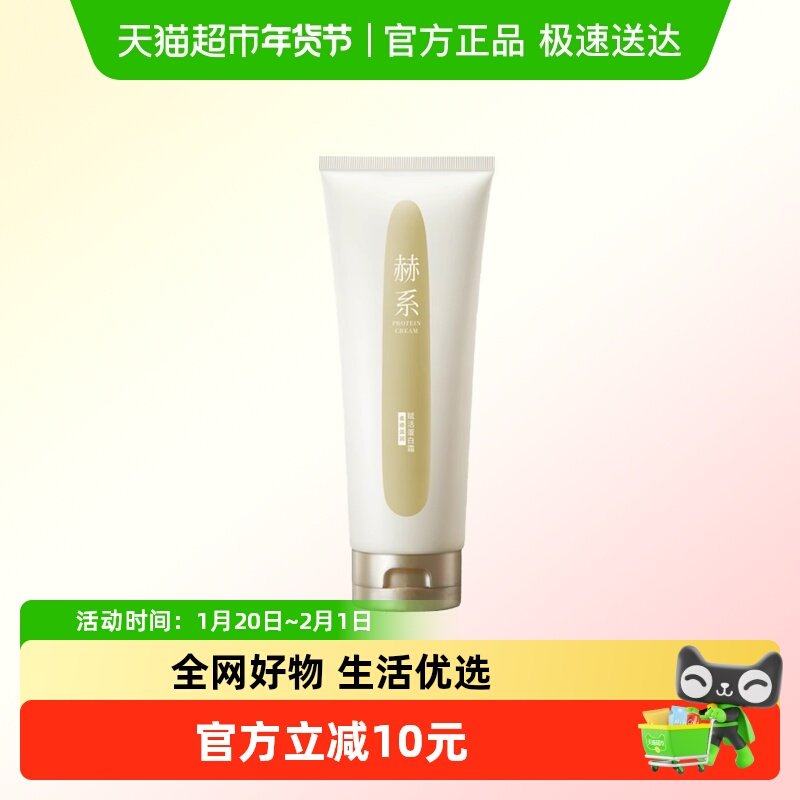 赫系赋活蛋白霜鱼子酱发膜顺滑滋养发膜修护受损发质正品旅行装,美发护发/假发,发膜/蒸汽发膜/焗油膏,淘宝优惠券,粉丝福利购,淘宝优惠卷