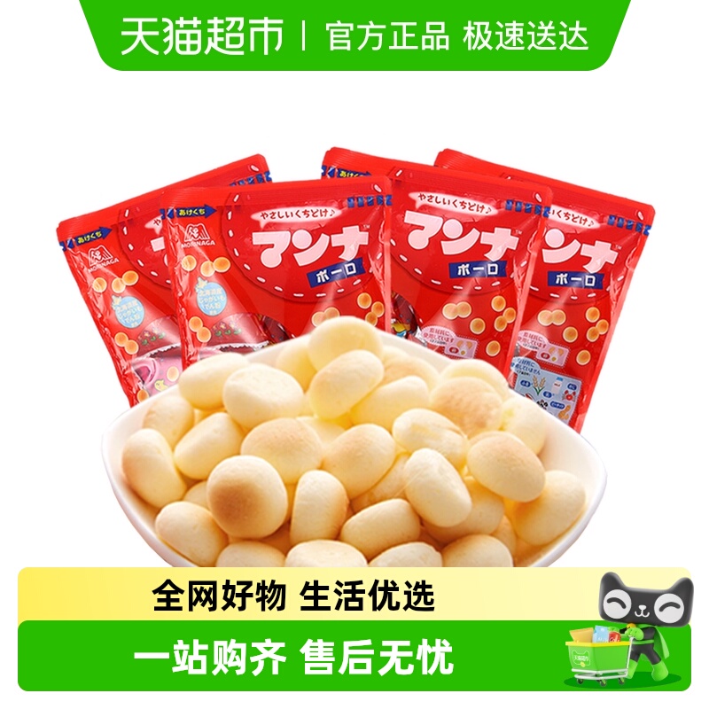 【包邮】森永日本进口蒙奈高钙小馒头42g*4营养健康宝宝磨牙辅食