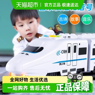 电动高铁和谐号仿真动车火车玩具