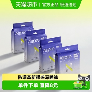 女经期卫生巾2片 姨妈拉拉裤 4包 防漏超薄夜安裤 babycare小N安睡裤