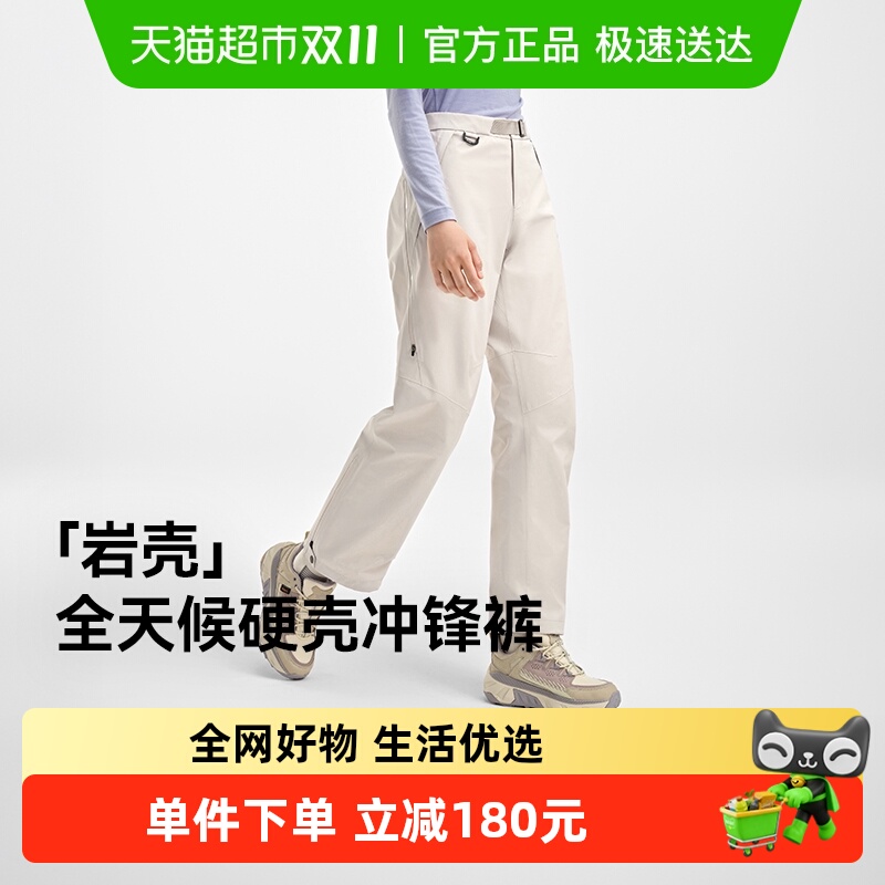 【岩壳】伯希和户外硬壳冲锋裤男2025新款3L全压胶徒步登山长裤女