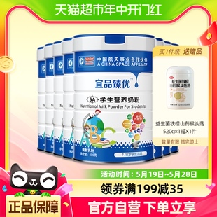 8青少年读书 宜品臻优轻松用脑学生牛奶粉DHA脑力记忆力800g