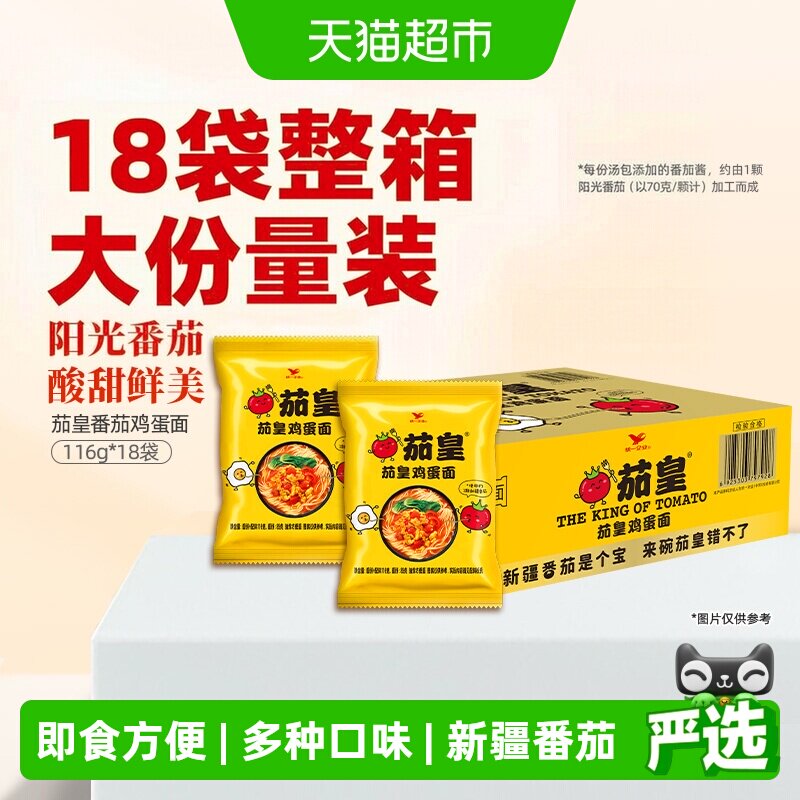 统一茄皇鸡蛋方便面116g×18袋图片