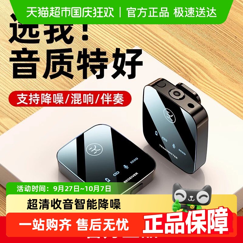 金运领夹式录音设备无线麦克风