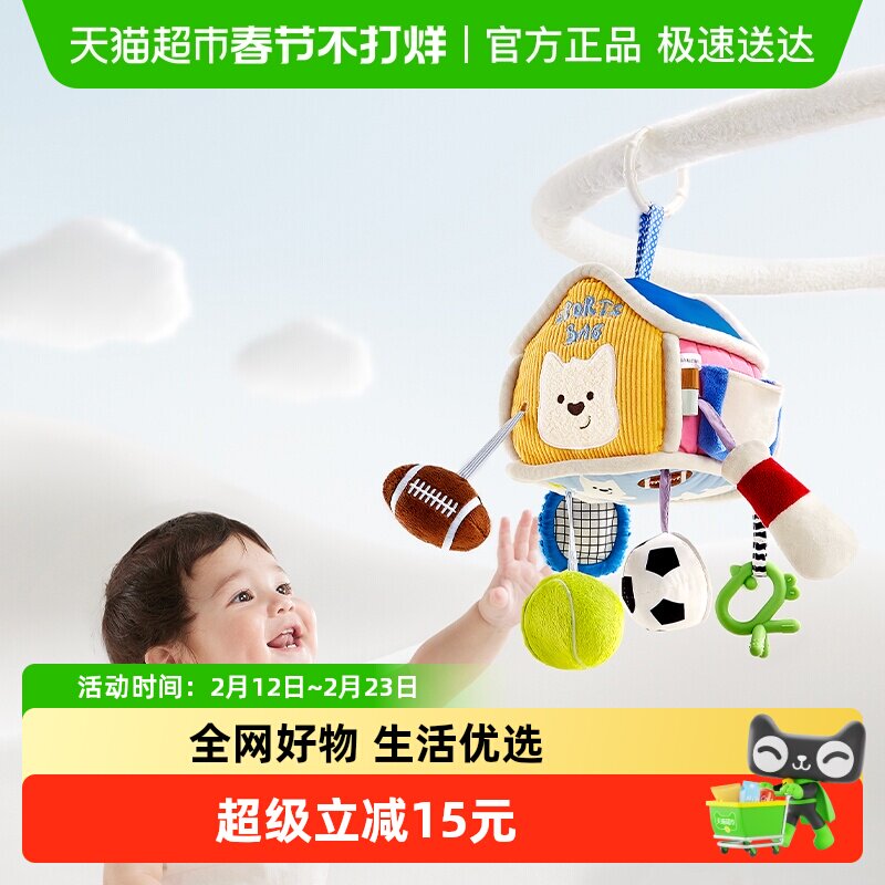 babycare婴儿床铃车载玩具挂件宝宝床头摇铃挂饰新生儿床头摇铃