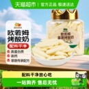 西域美农欧若姆草原烤酸奶奶皮子高钙高蛋白质 下拉详情有优惠