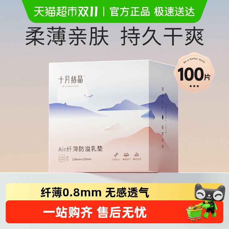 ʮ�½ᾧһ���Է�������©�̳��������ڲ���Air�˱���