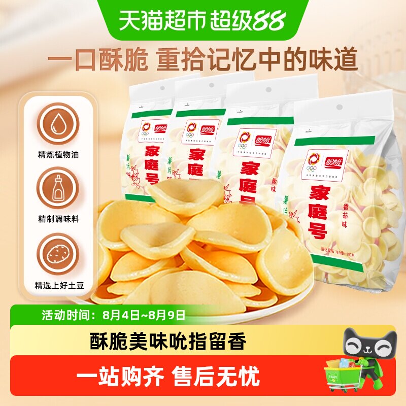 盼盼膨化家庭号薯片儿童零食大礼包办公室怀旧追剧休闲食品小吃
