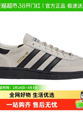 Adidas阿迪达斯三叶草T头鞋HANDBALL男女手球风休闲德训鞋 JR3667