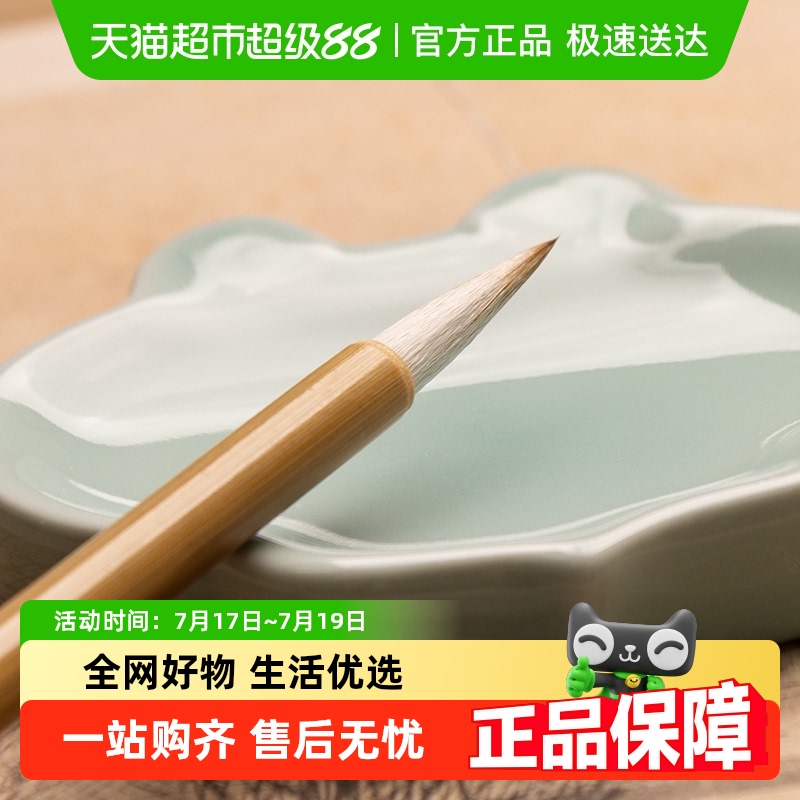 善琏湖笔大白云中毛笔兼毫毛笔