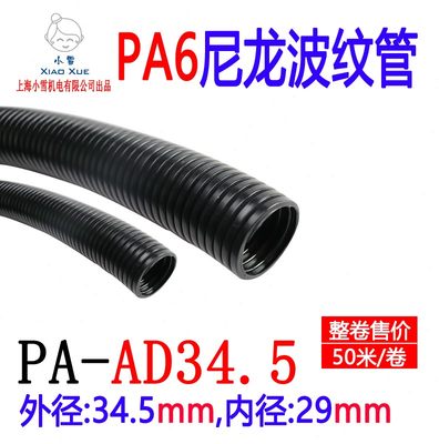 纹管PA5AD/4.5 -0米3卷 波纹浪管电线保护套V管穿线塑胶软管